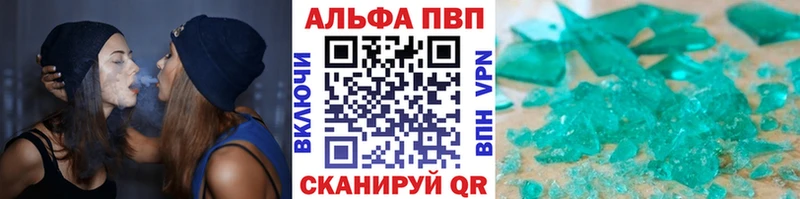 Alpha-PVP кристаллы  Купить закладки  Гай 