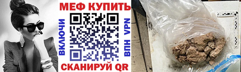 Купить где  Гай  Меф VHQ 