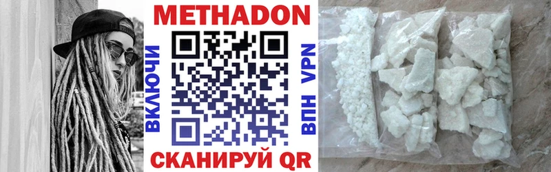 Метадон белоснежный  Купить  Гай 